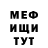 Метадон мёд PythonOrc