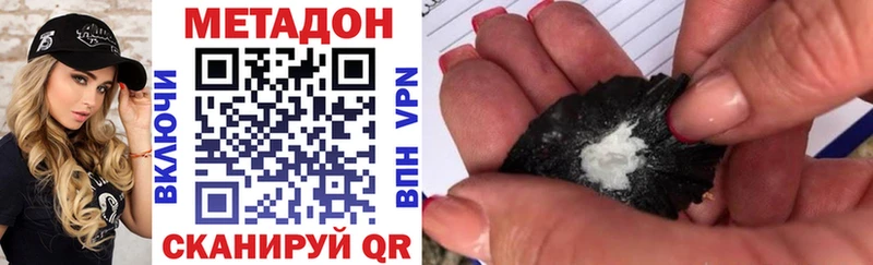МЕТАДОН VHQ  Нефтеюганск 