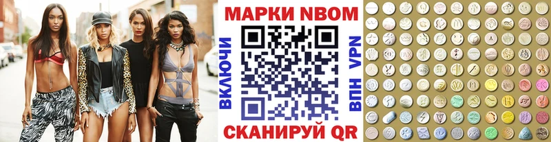 Марки N-bome 1500мкг  Нефтеюганск 