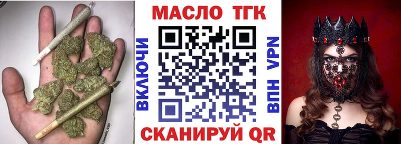 ТГК гашишное масло  Нефтеюганск 